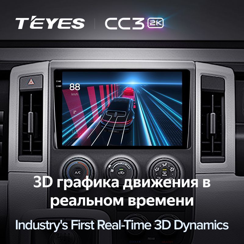 Штатная магнитола Teyes CC3 2K для Toyota Hiace H300 VI GranAce 1 2019-2022 на Android 10