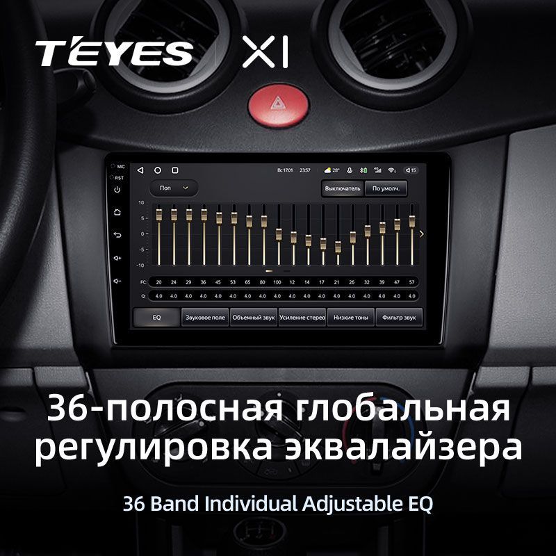 Штатная магнитола Teyes X1 для Lifan Smily 320 2008-2015 на Android 10
