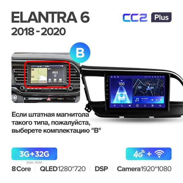 Штатная магнитола Teyes CC2PLUS для Hyundai Elantra 6 2018-2020 на Android 10