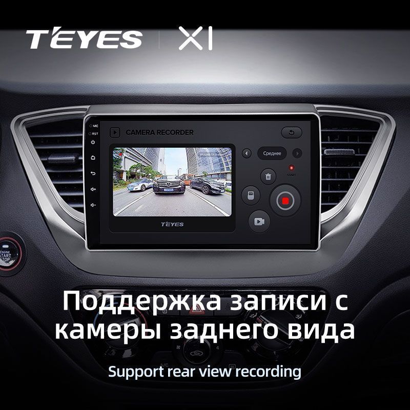 Штатная магнитола Teyes X1 для Hyundai Solaris 2 2017-2018 на Android 10