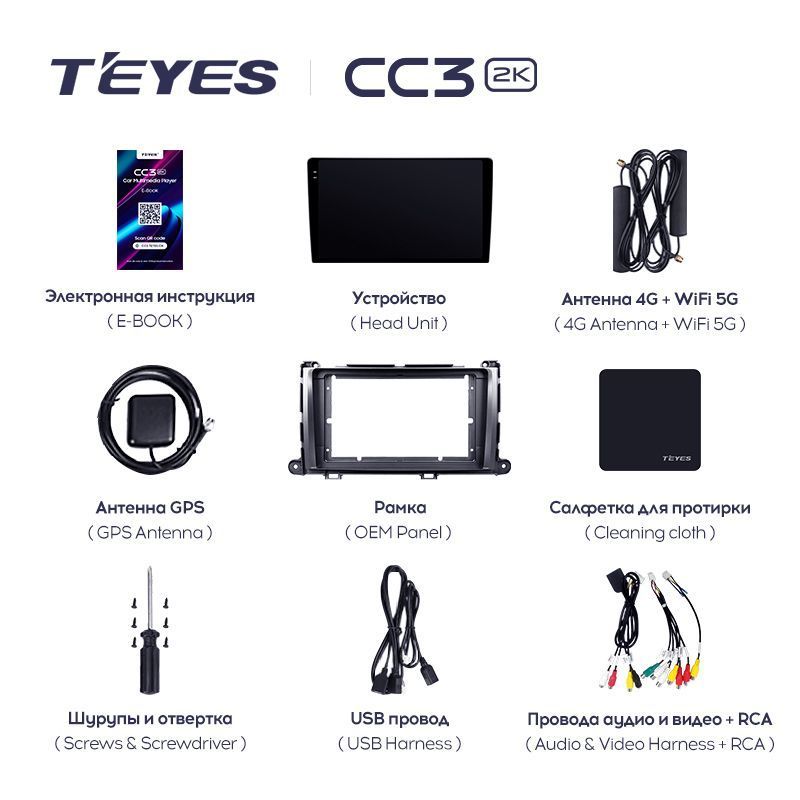Штатная магнитола Teyes CC3 2K для Toyota Sienna 3 XL30 2010-2014 на Android 10
