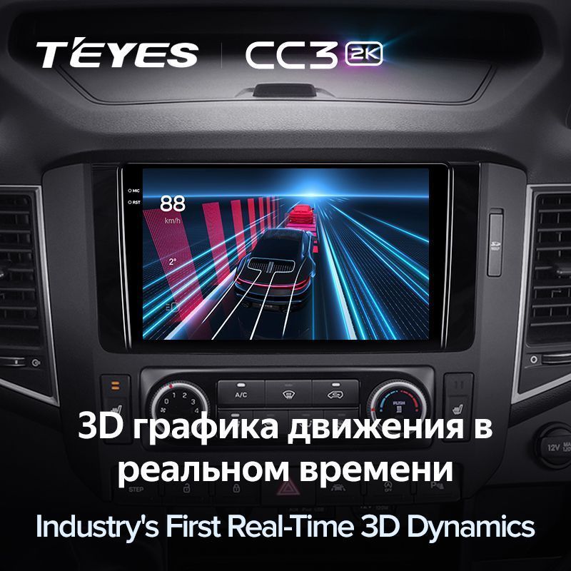 Штатная магнитола Teyes CC3 2K для Hyundai H350 2015-2021 на Android 10