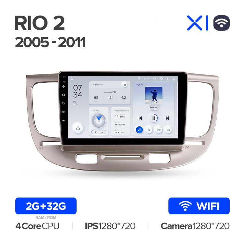 Штатная магнитола Teyes X1 для Kia RIO2 2005 - 2011 на Android 10