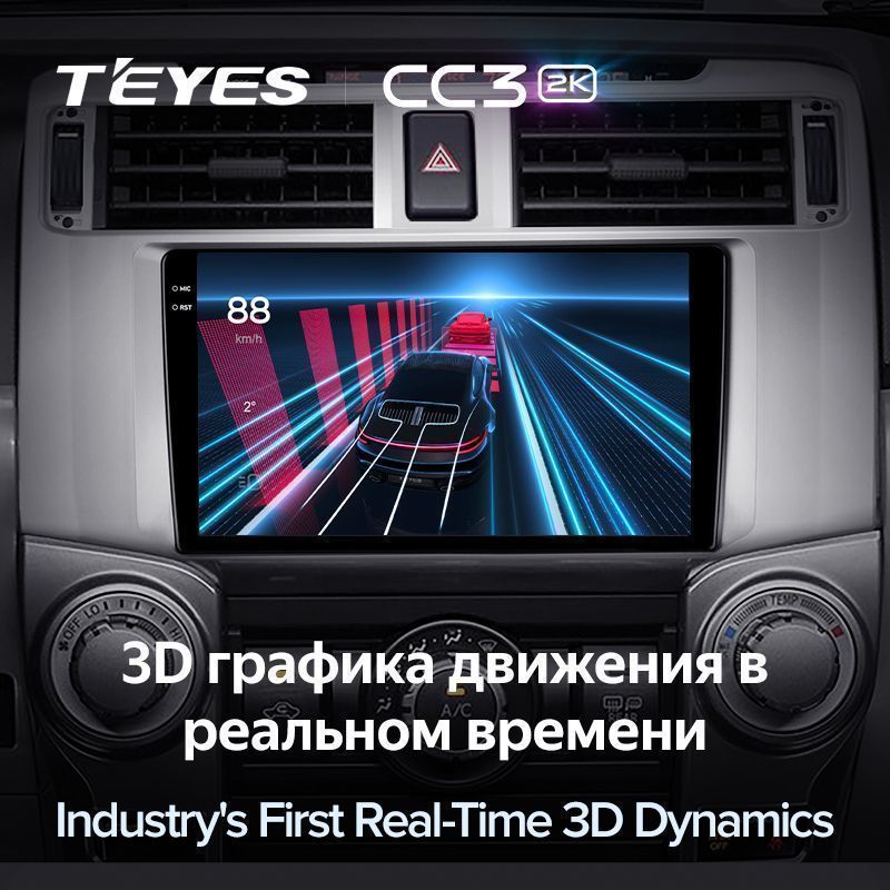 Штатная магнитола Teyes CC3 2K для Toyota 4Runner 5 N280 2009-2020 на Android 10
