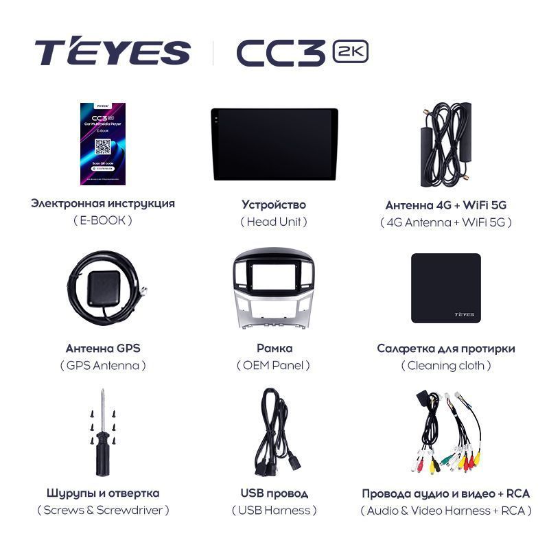 Штатная магнитола Teyes CC3 2K для Hyundai H1 2 2017-2018 на Android 10
