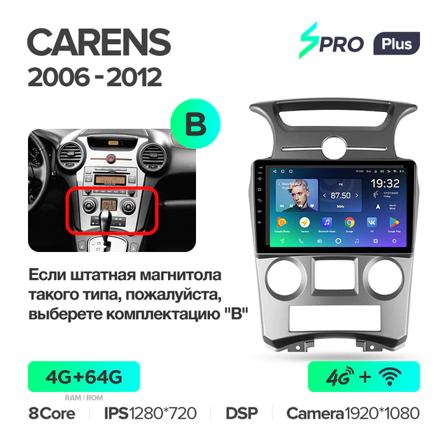 Штатная магнитола Teyes SPRO+ для Kia Carens UN 2006 - 2012 на Android 10