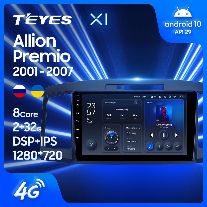 Штатная магнитола Teyes X1 для Toyota Allion Premio T240 2001-2007 на Android 10