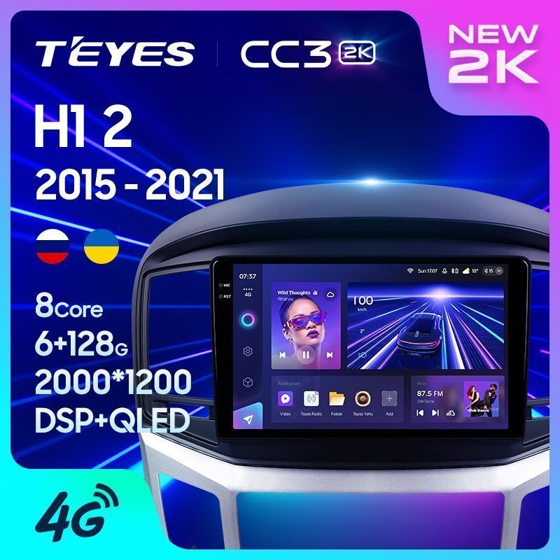 Штатная магнитола Teyes CC3 2K для Hyundai H1 2 2017-2018 на Android 10